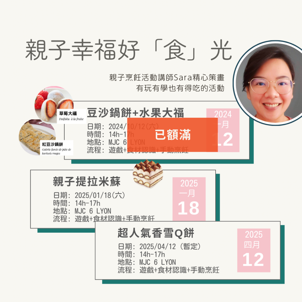 幸福好食光